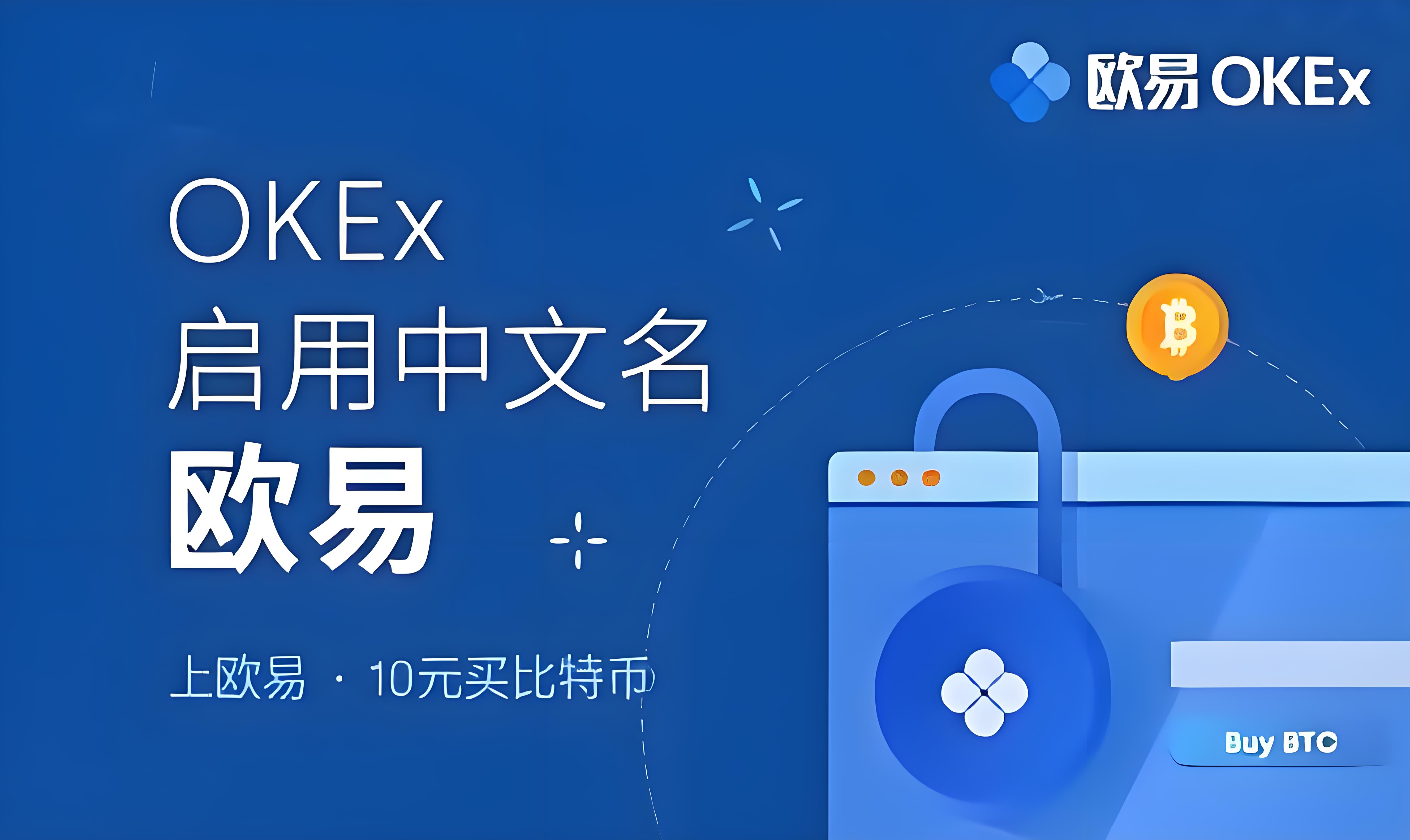 欧交易所交易平台官网下载